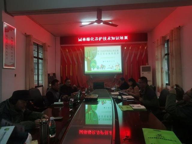 園林綠化養護知識培訓