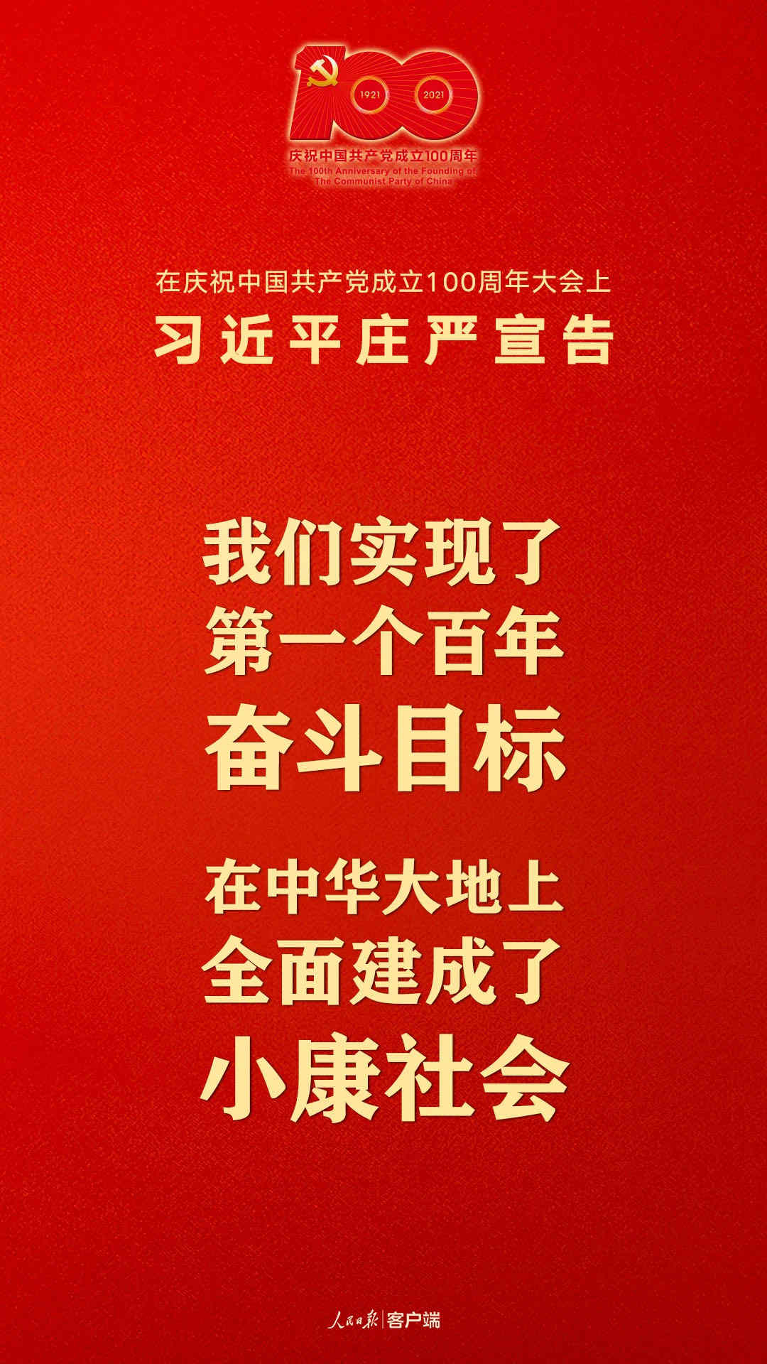 怡軒園林綠化公司慶祝中國共產黨成立100周年
