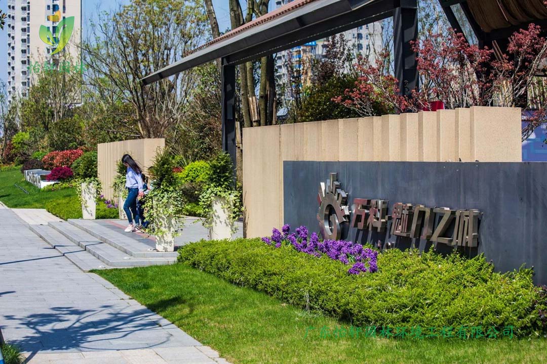 萬科魅力之城小區公園綠化工程實景圖