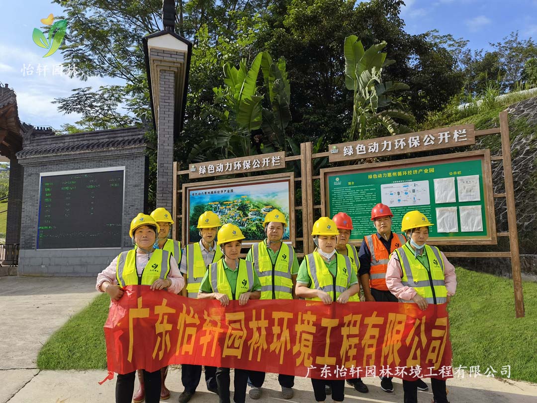 惠州綠色動力環保有限公司廠區綠化養護人員