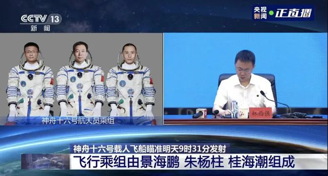 明日出征！神舟十六號航天員乘組確定！